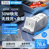 苏士赫尔摩 桌面多功能插座/排插 USB+Type-C 2位1.8 米扁头插排 适用苹果华为小米等