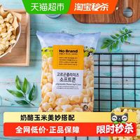 88VIP：No Brand NoBrand诺倍得奶酪芝士玉米卷爆米花韩国进口零食55g
