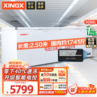 星星 1088升单温冰柜商用冷藏冷冻两用卧式冰箱大容量保鲜速冻雪柜-40℃冷冻柜BD/BC-1088GD