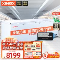 星星 1588升单温冰柜商用冷藏冷冻两用卧式冰箱大容量保鲜速冻雪柜-40℃冷冻柜BD/BC-1588GD