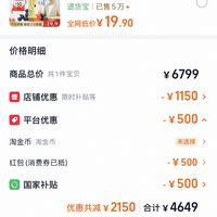 订单截图缩略图