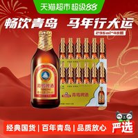 88VIP:青岛啤酒 棕金瓶 296ml*48瓶