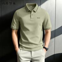 马克华菲 polo衫男款2026新款高品质商务翻领男士T恤夏季宽松透气衣服男