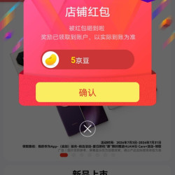 京东麦德氏京东自营旗舰店，入会5京豆