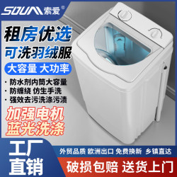 索爱 单桶洗衣机10公斤大容量出租房宿舍学校家用商用 玻璃盖板 单洗 10kg