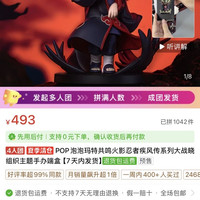 泡泡玛特火影晓组织 端盒
