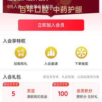 京东 六必治京东自营旗舰店  入会5京豆