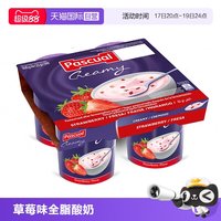 PASCUAL 草莓全脂酸奶 500g 125g*4