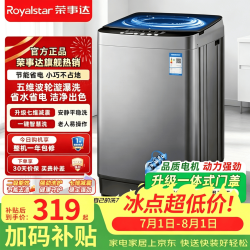 荣事达 全自动洗衣机波轮家用大容量静音洗脱烘一体 蓝光除螨防缠绕 小型宿舍出租房必备