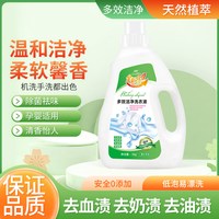 俏歌 多效洗衣液 5kg*1桶 薰衣草香