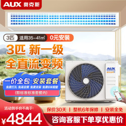 奥克斯 中央空调风管机大1.5匹3匹4匹一拖一隐藏嵌入式吊顶全直流变频空调冷暖一级客厅卧室书房