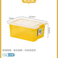 移动端：茶花 透彩系列 2893+2892+2891 上盖式收纳箱 7.5L 秋杏黄 透明可视 长方形 塑料