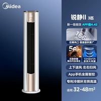 美的 锐静二代 KFR-72LW/N8VHC1II 新一级能效 立柜式空调 大3匹