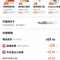 订单截图缩略图