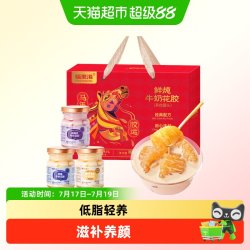 福東海 FUDONGHAI 福东海 广东即食花胶礼盒 75g*9瓶