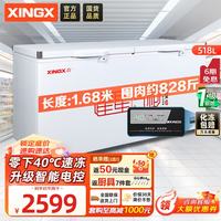 星星 518升单温冰柜商用冷藏冷冻两用卧式冰箱商用大容量保鲜速冻雪柜-40℃冷冻柜BD/BC-518GD