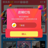 关注1豆京东维动旗舰店