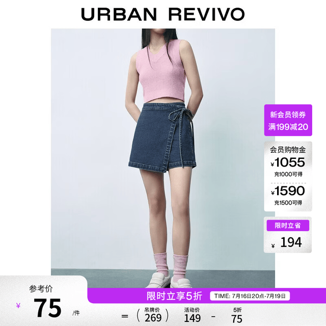 UR UR2026夏季新款女装复古不对称绑带裙裤牛仔短裤UYU860033+ 蓝色 27