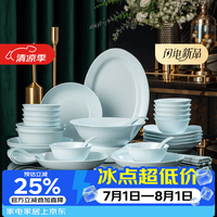 康琴 釉下彩青瓷碗碟 一人食 4件套