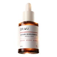 DR.WU/达尔肤 祛痘控油 杏仁酸精华液+三修水套装