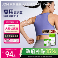 鱼跃 免扎手指 动态血糖仪 传感器