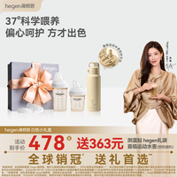 PLUS会员:hegen 海格恩 新生儿奶瓶套装 PPSU150ml+240ml+储存盖*2 白色小礼盒