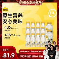 认养一头牛 低温冷藏荷斯坦牛乳400ml*10瓶