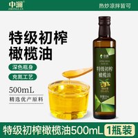 移动端、今日必买：中澜 特级初榨橄榄油 500ml 瓶装