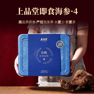 移动端：上品堂 大连即食底播海参鲜活有机刺参1100g30只长辈海渗