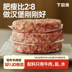 下厨房 谷饲 儿童牛排