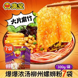 臭宝 爆爆浓汤大片腐竹螺蛳粉