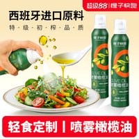 移动端、今日必买:橙子快跑 橄榄油喷雾特级初榨低食用油卡脂喷雾油餐沙拉