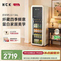 哈士奇 冰吧「补贴15%」冰箱冰柜嵌入式一级能效冷冻冷藏办公室展示立式墩墩吧miniSC-130RD-S(U) 新一级