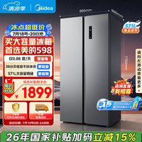 美的 571升双开门冰箱2026年新款大容量新国标一级能效双变频节能风冷无霜囤货净味MR-598WKPEA
