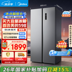 美的 571升双开门冰箱2026年新款大容量新国标一级能效双变频节能风冷无霜囤货净味MR-598WKPEA