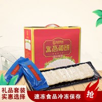 移动端:永高食品 温州非遗特产速冻鮸鱼饼火锅预制菜礼盒100g*12条