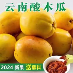 众滔 云南大理 青木瓜 2斤 辣椒粉1包