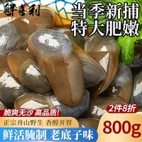 移动端：鲜喜利 泥螺即食罐装黄泥螺鲜活特大新鲜醉泥螺罐头生腌舟山特产宁波海鲜