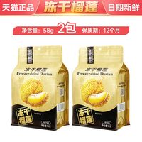 移动端：有零有食 冻干榴莲干泰国特产金枕头榴莲肉脆水果干小包装