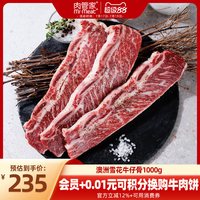 移动端:Mr.Meat 澳洲原切牛仔骨牛排0.5kg1kg牛肉新鲜带骨牛小排烧烤肉食材