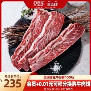 移动端：Mr.Meat 澳洲原切牛仔骨牛排0.5kg1kg牛肉新鲜带骨牛小排烧烤肉食材