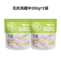 移动端:小黄象 无抗鸡翅中260g/袋新鲜冷冻鸡翅中生鲜鲜嫩鸡肉鸡中翅