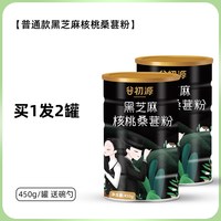 移动端：谷初源 黑芝麻糊核桃黑豆代餐粉 普通款2罐