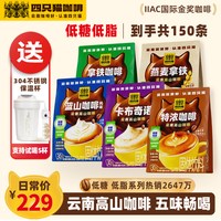 移动端：四只猫 咖啡 450g 5袋150条送大容量杯