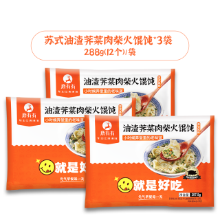 移动端：鹿有有 苏州柴火馄饨苏式油渣荠菜黑毛猪鸡蛋皮方便速食早餐小吃