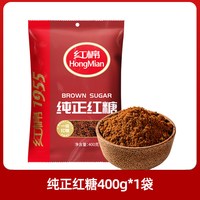 移动端、今日必买：红棉 红糖罐装袋装纯正红糖