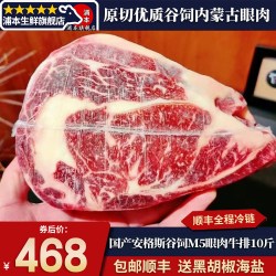 浦本 国产谷饲安格斯原切牛排 2500g
