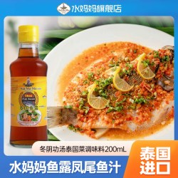 水妈妈 泰国原装进口 泰国精品鱼露 玻璃瓶装 凤尾鱼汁冬阴功汤泰国菜冬荫功调味料200ml
