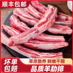 喵鲜岛 山东散养羔羊手把羊排 2斤