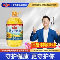 移动端、今日必买：多力 葵花籽油